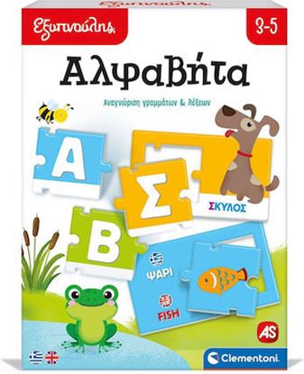 Εικόνα της ΕΞΥΠΝΟΥΛΗΣ ΑΛΦΑΒΗΤΑ