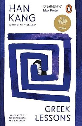 Εικόνα της GREEK LESSONS PB