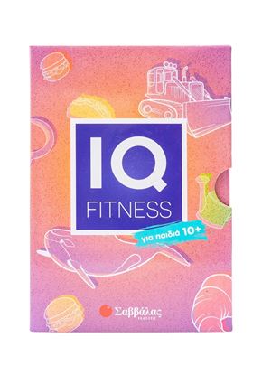 Εικόνα της IQ FITNESS: ΓΙΑ ΠΑΙΔΙΑ 10+