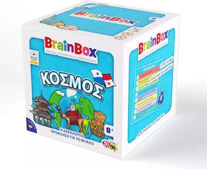 Εικόνα της BRAINBOX Ο ΚΟΣΜΟΣ