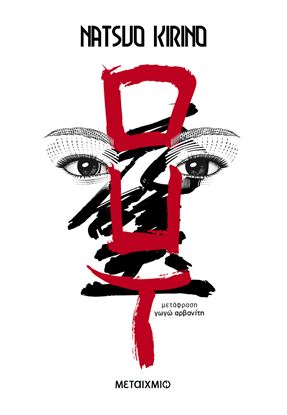 Εικόνα της OUT