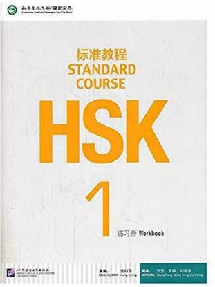 Εικόνα της HSK STANDARD COURSE: 1 WORKBOOK