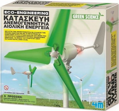 Εικόνα της ΚΑΤΑΣΚΕΥΗ ΑΝΕΜΟΓΕΝΝΗΤΡΙΑ STEAM GREEN SCIENCE 4M TOYS