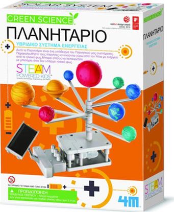 Εικόνα της ΚΑΤΑΣΚΕΥΗ ΠΛΑΝΗΤΑΡΙΟ ΗΛΙΑΚΗΣ ΕΝΕΡΓΕΙΑΣ STEAM GREEN SCIENCE 4M TOYS
