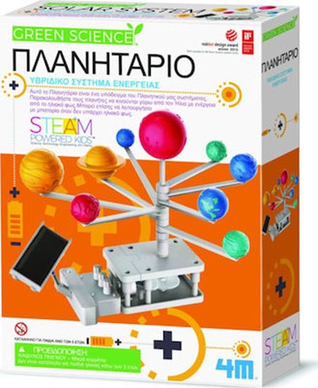 Εικόνα από ΚΑΤΑΣΚΕΥΗ ΠΛΑΝΗΤΑΡΙΟ ΗΛΙΑΚΗΣ ΕΝΕΡΓΕΙΑΣ STEAM GREEN SCIENCE 4M TOYS