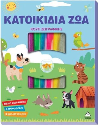 Εικόνα της ΚΟΥΤΙ ΖΩΓΡΑΦΙΚΗΣ: ΚΑΤΟΙΚΙΔΙΑ ΖΩΑ