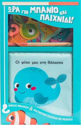 Εικόνα της ΩΡΑ ΓΙΑ ΜΠΑΝΙΟ ΚΑΙ ΠΑΙΧΝΙΔΙ!: ΟΙ ΦΙΛΟΙ ΜΟΥ ΣΤΗ ΘΑΛΑΣΣΑ