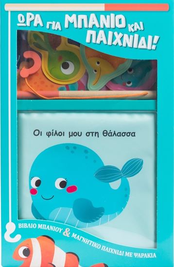 Εικόνα από ΩΡΑ ΓΙΑ ΜΠΑΝΙΟ ΚΑΙ ΠΑΙΧΝΙΔΙ!: ΟΙ ΦΙΛΟΙ ΜΟΥ ΣΤΗ ΘΑΛΑΣΣΑ