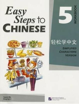 Εικόνα της EASY STEPS TO CHINESE: 5 WORKBOOK