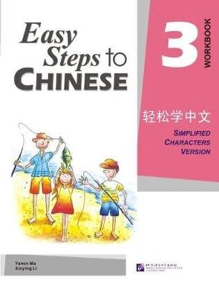 Εικόνα της EASY STEPS TO CHINESE: 3 WORKBOOK PB