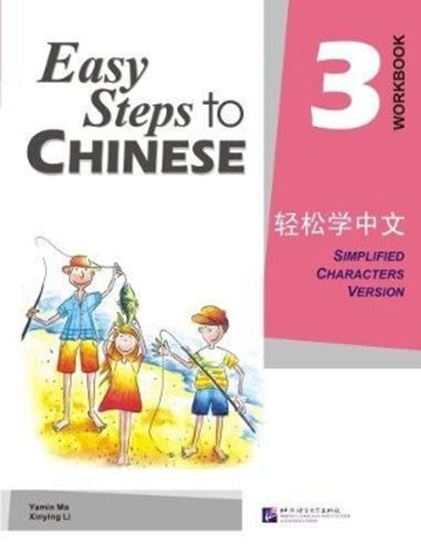 Εικόνα από EASY STEPS TO CHINESE: 3 WORKBOOK PB