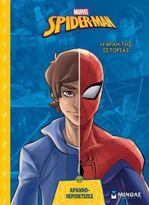 Εικόνα της SPIDER-MAN: Η ΑΡΧΗ ΤΗΣ ΙΣΤΟΡΙΑΣ