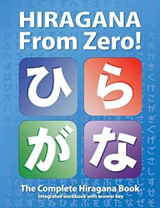 Εικόνα της HIRAGANA FROM ZERO!