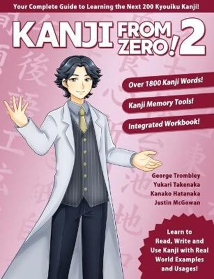 Εικόνα από KANJI FROM ZERO! 2