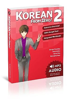 Εικόνα της KOREAN FROM ZERO! 2