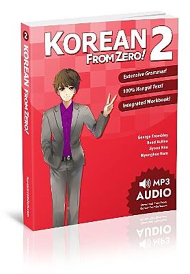 Εικόνα από KOREAN FROM ZERO! 2