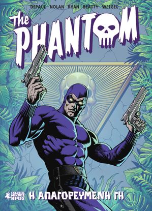 Εικόνα της THE PHANTOM #1: Η ΑΠΑΓΟΡΕΥΜΕΝΗ ΓΗ