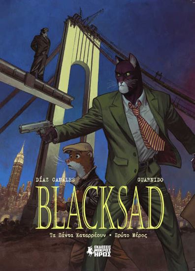 Εικόνα από BLACKSAD #6: ΤΑ ΠΑΝΤΑ ΚΑΤΑΡΡΕΟΥΝ (Α' ΜΕΡΟΣ)