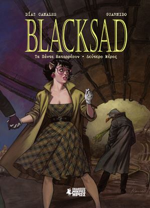 Εικόνα της BLACKSAD #7: ΤΑ ΠΑΝΤΑ ΚΑΤΑΡΡΕΟΥΝ (Β' ΜΕΡΟΣ)
