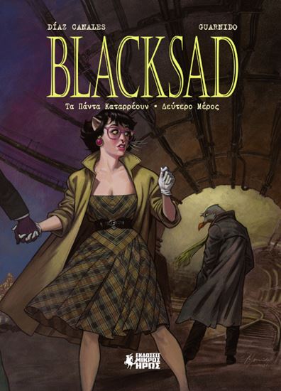 Εικόνα από BLACKSAD #7: ΤΑ ΠΑΝΤΑ ΚΑΤΑΡΡΕΟΥΝ (Β' ΜΕΡΟΣ)