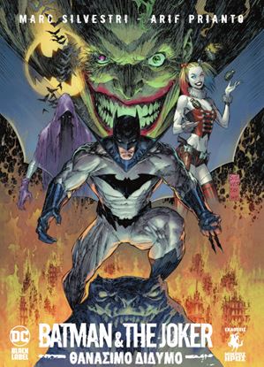 Εικόνα της BATMAN AND THE JOKER: ΘΑΝΑΣΙΜΟ ΔΙΔΥΜΟ