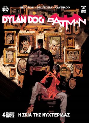 Εικόνα της BATMAN - DYLAN DOG: Η ΣΚΙΑ ΤΗΣ ΝΥΧΤΕΡΙΔΑΣ