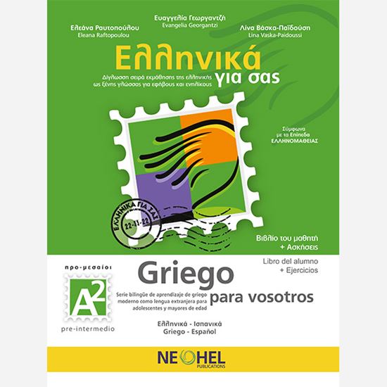 Εικόνα από ΕΛΛΗΝΙΚΑ ΓΙΑ ΣΑΣ: ΙΣΠΑΝΙΚΑ Α2 ΠΡΟ-ΜΕΣΑΙΟΙ ΒΙΒΛΙΟ ΜΑΘΗΤΗ + ΑΣΚΗΣΕΙΣ