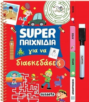 Εικόνα της SUPER ΠΑΙΧΝΙΔΙΑ 1: ΓΙΑ ΝΑ ΔΙΑΣΚΕΔΑΣΕΙΣ