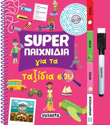 Εικόνα της SUPER ΠΑΙΧΝΙΔΙΑ 4: ΓΙΑ ΤΑ ΤΑΞΙΔΙΑ ΣΟΥ