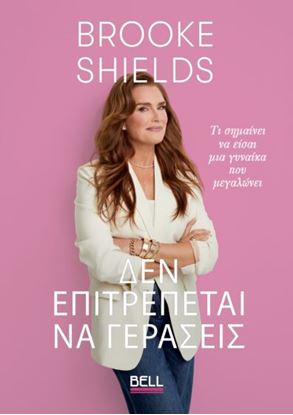 Εικόνα της ΔΕΝ ΕΠΙΤΡΕΠΕΤΑΙ ΝΑ ΓΕΡΑΣΕΙΣ