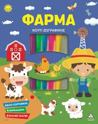 Εικόνα της ΚΟΥΤΙ ΖΩΓΡΑΦΙΚΗΣ: ΦΑΡΜΑ