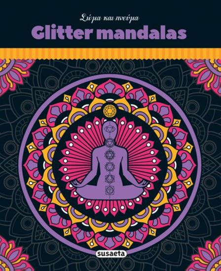 Εικόνα από GLITTER MANDALAS 2: ΣΩΜΑ & ΠΝΕΥΜΑ