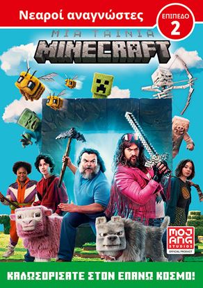 Εικόνα της ΜΙΑ ΤΑΙΝΙΑ MINECRAFT: ΚΑΛΩΣΟΡΙΣΑΤΕ ΣΤΟΝ ΕΠΑΝΩ ΚΟΣΜΟ