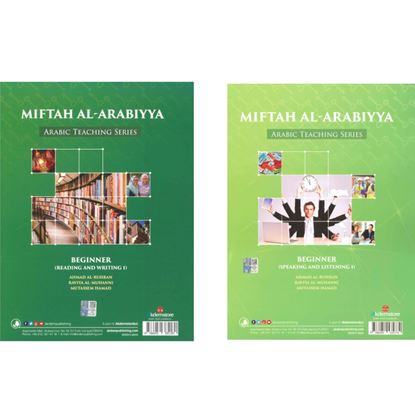 Εικόνα της MIFTAH AL-ARABIYYA A1 (Reading and Writing 1 + Speaking and Listening 1)
