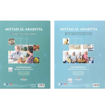Εικόνα της MIFTAH AL-ARABIYYA B1 (Reading and Writing 3 + Speaking and Listening 3)