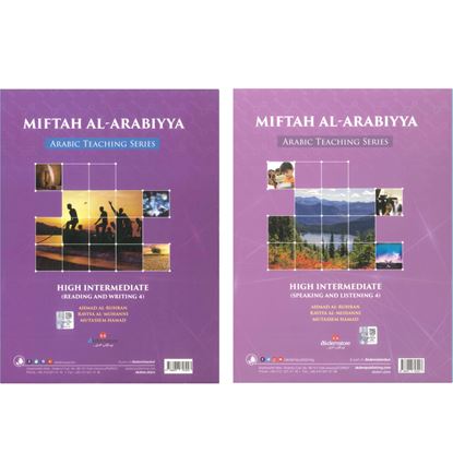 Εικόνα της MIFTAH AL-ARABIYYA B2 (Reading and Writing 4 + Speaking and Listening 4)