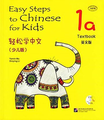 Εικόνα της EASY STEPS TO CHINESE FOR KIDS: 1A TEXTBOOK