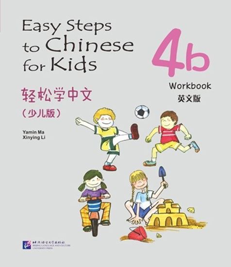 Εικόνα από EASY STEPS TO CHINESE FOR KIDS: 4B WORKBOOK