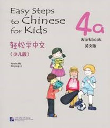 Εικόνα της EASY STEPS TO CHINESE FOR KIDS: 4A WORKBOOK