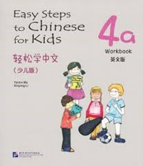Εικόνα από EASY STEPS TO CHINESE FOR KIDS: 4A WORKBOOK
