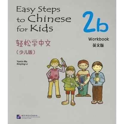 Εικόνα της EASY STEPS TO CHINESE FOR KIDS: 2B WORKBOOK