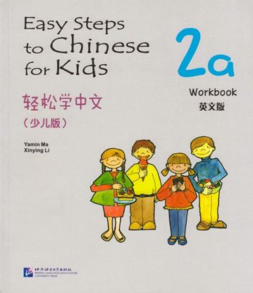 Εικόνα της EASY STEPS TO CHINESE FOR KIDS: 2A WORKBOOK