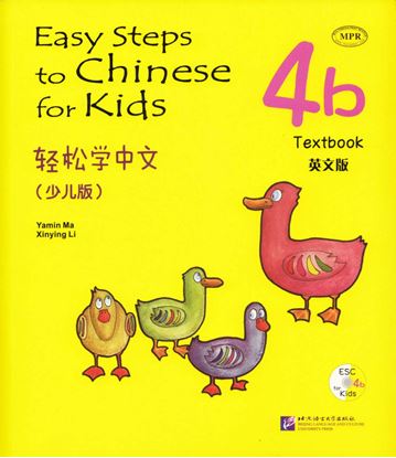 Εικόνα της EASY STEPS TO CHINESE FOR KIDS: 4B TEXTBOOK (1CD)