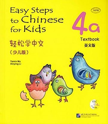 Εικόνα της EASY STEPS TO CHINESE FOR KIDS: 4A TEXTBOOK  (1CD)