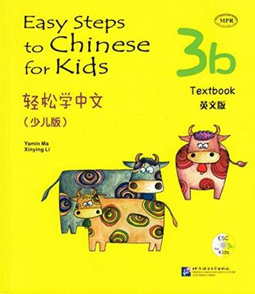 Εικόνα της EASY STEPS TO CHINESE FOR KIDS: 3B TEXTBOOK (1CD)