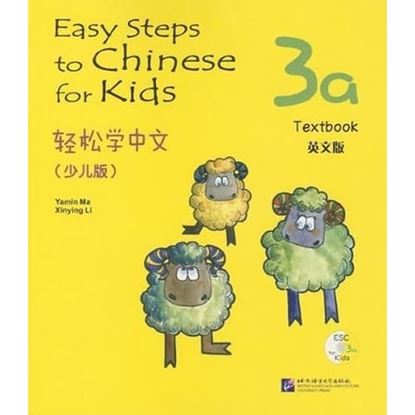 Εικόνα της EASY STEPS TO CHINESE FOR KIDS: 3A TEXTBOOK (1CD)