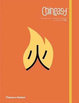 Εικόνα της CHINEASY: THE NEW WAY TO READ CHINESE PB