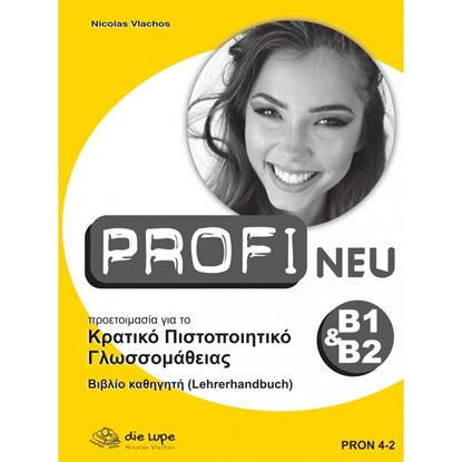 Εικόνα της PROFI ΚΠΓ B1 + B2 NEU LEHRERHANDBUCH