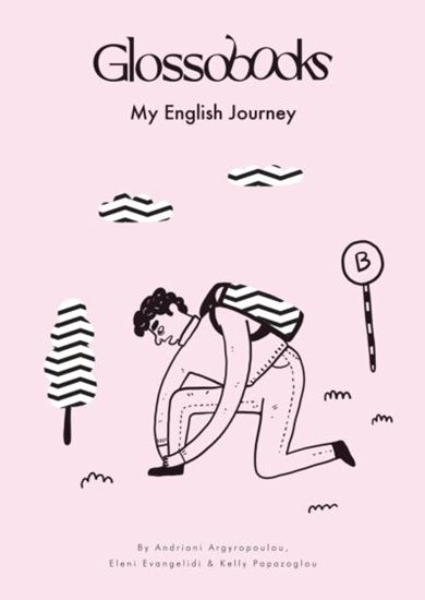 Εικόνα από GLOSSOBOOKS - MY ENGLISH JOURNEY