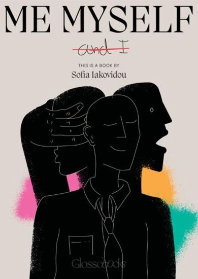 Εικόνα από GLOSSOBOOKS - ME, MYSELF AND I